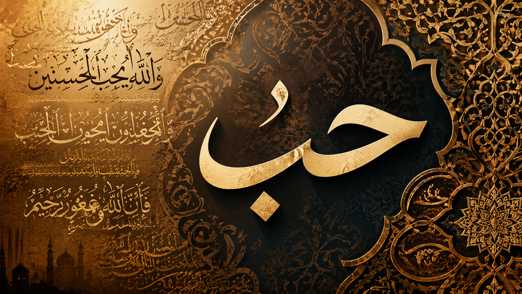 Does Allah Love the Wicked?